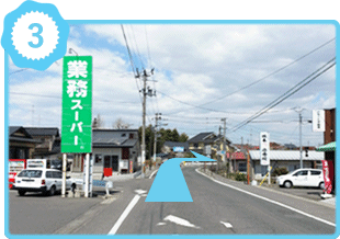 郡山駅方面からの道順3